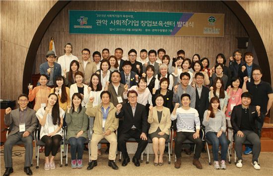 관악구, 사회적기업 육성 앞장