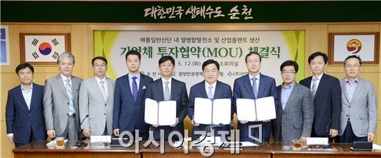 순천시, 해룡일반산단 입주기업과 투자협약 체결