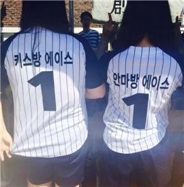 안마방 에이스, 변녀구함…중·고등 반티셔츠 경악