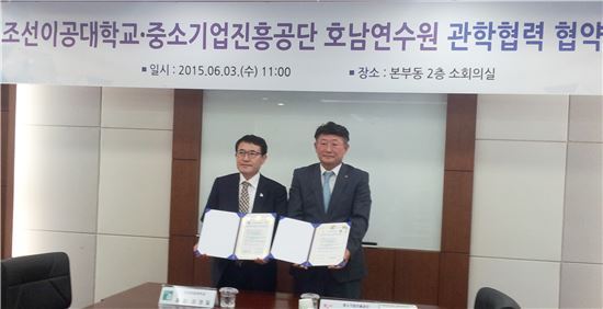 중소기업진흥공단 호남연수원-조선이공대학교 협약 체결