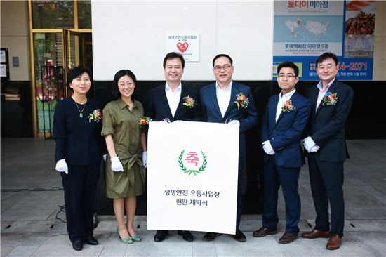 강북구 제1호 생명안전 으뜸사업장 롯데백화점 미아점 지정
