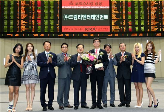[포토]거래소, 드림티엔터테인먼트 코넥스 상장 기념식 개최