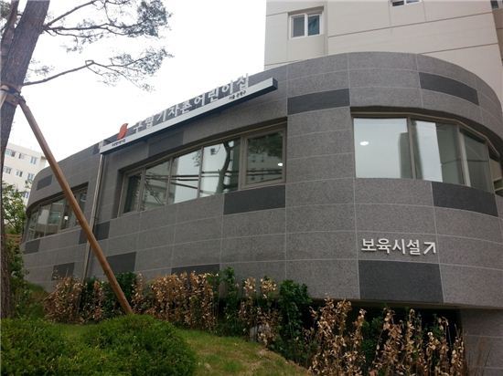 은평구립 기자촌어린이집 개원