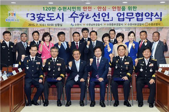 수원시 안전·안심·안정 3안(安)도시로 탈바꿈한다