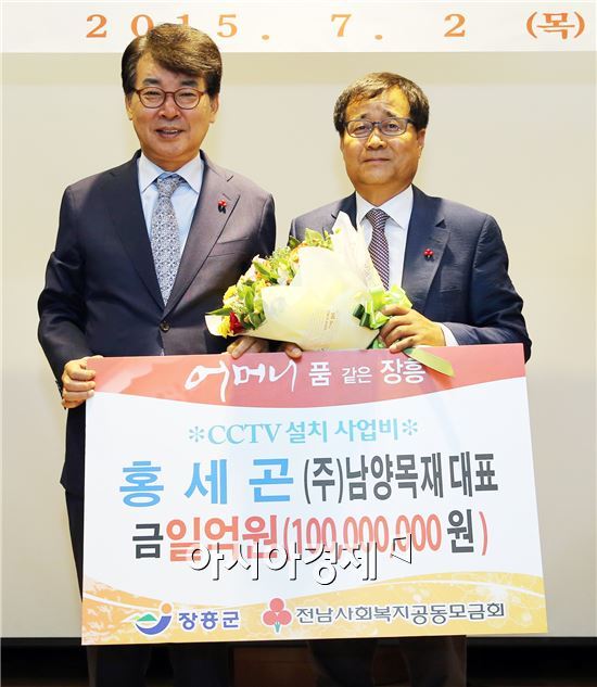 장흥군 제1호 ‘아너 소사이어티’에 홍세곤 (주)남양목재 대표
