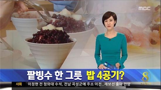 녹차빙수 한 그릇, 밥 4공기 열량…칼로리 폭탄?