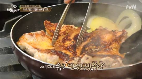 집밥 백선생 백종원 치킨스테이크에 김구라 시대가 원한 요리