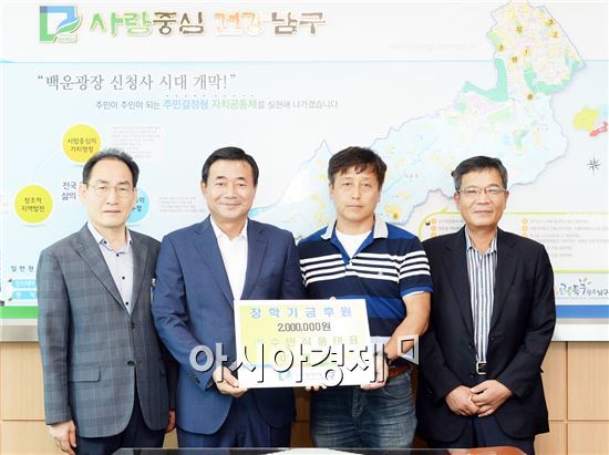 [포토]수빈식품 이계수 대표, 광주 남구청에 장학금 기탁
