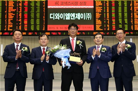 [포토]디와이엘엔제이 코넥스시장 신규상장기념식