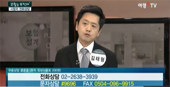 [보험을 부탁해]부담되는 보험료 줄이는 성공전략