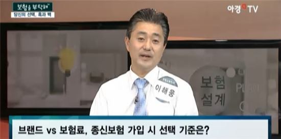 [보험을 부탁해]종신보험, 보험료 저렴한 상품 선택해야 하는 이유