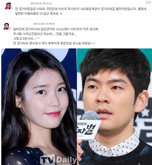 장기하 아이유 열애, 이웃 목격담 시도 때도 없이 들락거려