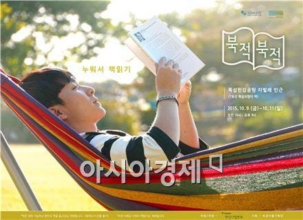 청량한 가을…한강서 책 읽고 나만의 자전거 만들기 | 인스티즈