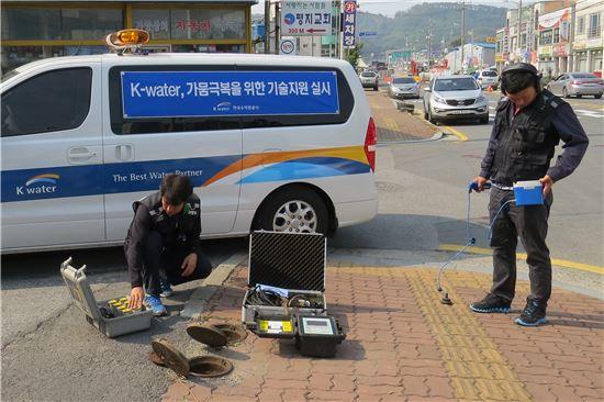 케이워터, 가뭄고통 보령·홍성 등 누수율 낮추기 기술지원