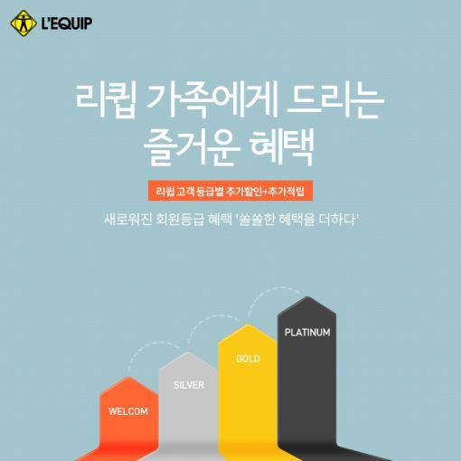 리큅이샵, 추가 혜택 제공 서비스 실시