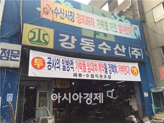 [르포]가락시장 이주 앞둔 상인들, 마트 만들어놓고 이주하라니….