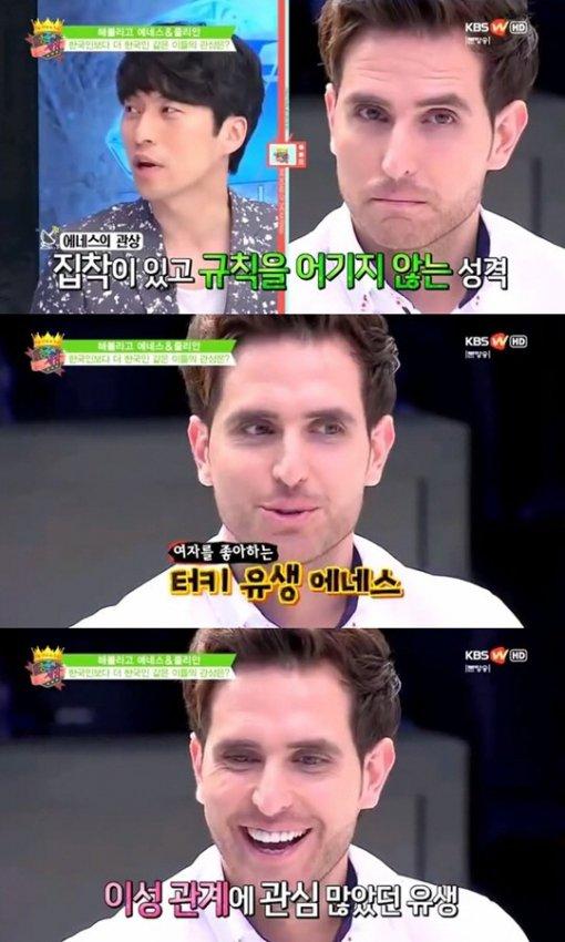 에네스 카야 관상 소오름…집착 있고 여자 좋아해