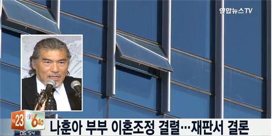 나훈아 “이혼 의사 없다” VS 부인 정씨 “이혼 의지 확고”