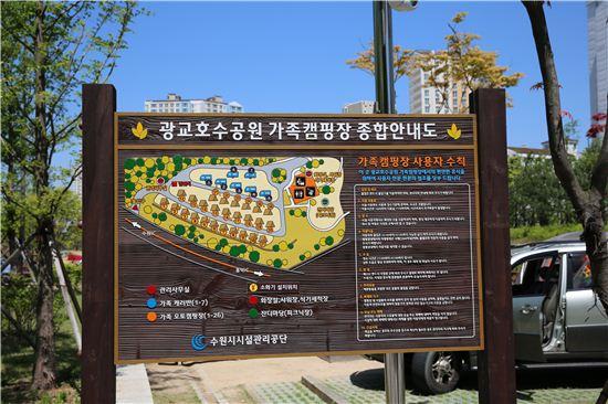 숲속의호수 캠핑장
