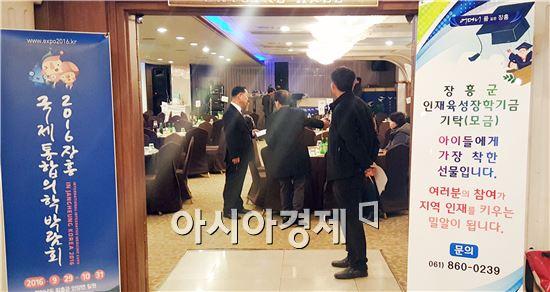 장흥군인재육성장학회,지역 인재양성 밀알 심는다