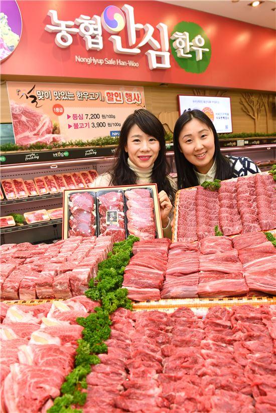 [포토]농협유통 설 명절, 한우 싸게 사세요