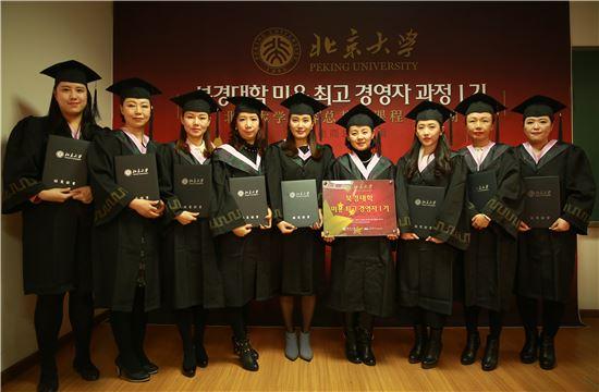 중국 북경대학 전자상거래 최고경영자과정 한국 동문회 출범