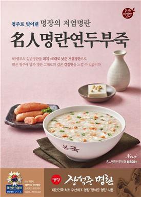 본죽&비빔밥카페, 봄 신메뉴 명란연두부죽 출시