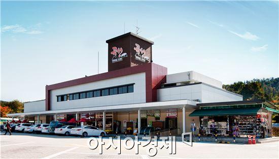 곡성기차마을 순천방향 휴게소, 해썹(HACCP) 인증 획득