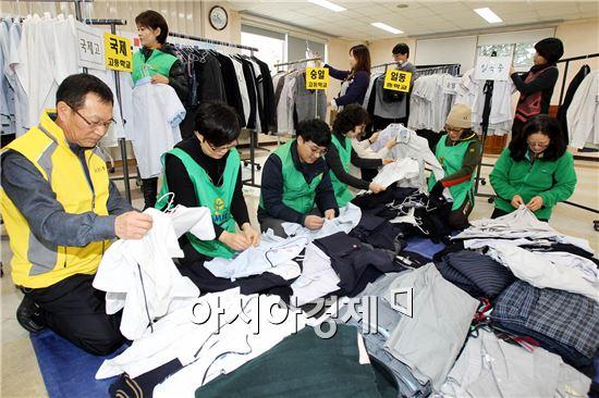[포토]광주시 북구 일곡동, 교복 나눔 장터 준비 한창