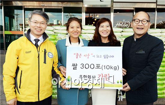 유한회사 가람, 투게더광산에 ‘이웃사랑 쌀’기탁