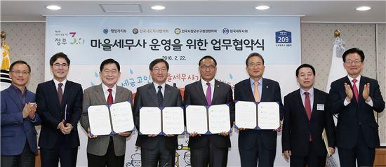 5월부터 전국 어디서나 무료 세무상담 받는다