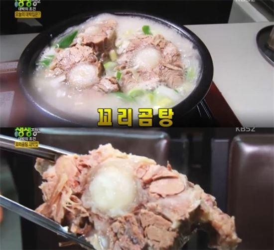 생생정보 꼬리곰탕 남대문 진주집, 10억 매출 비결은?