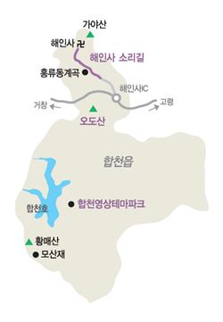 [여행만리]출발합니다, 합천發 타임머신