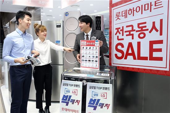 롯데하이마트, 전국동시세일 삼성·LG 이사·혼수편 빅매치