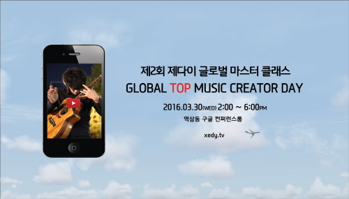 제다이, 글로벌 TOP 뮤직 크리에이터 데이 개최
