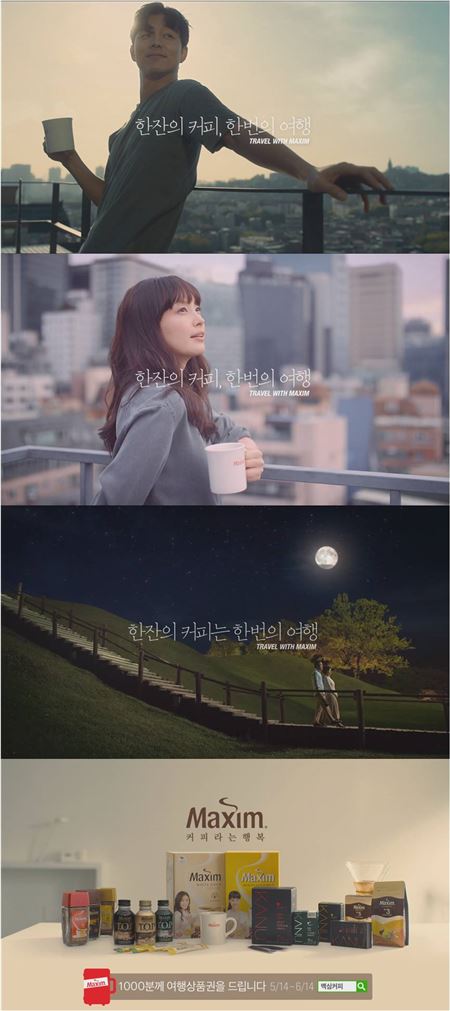 동서식품 맥심, 국민이 선택한 좋은 광고상 수상
