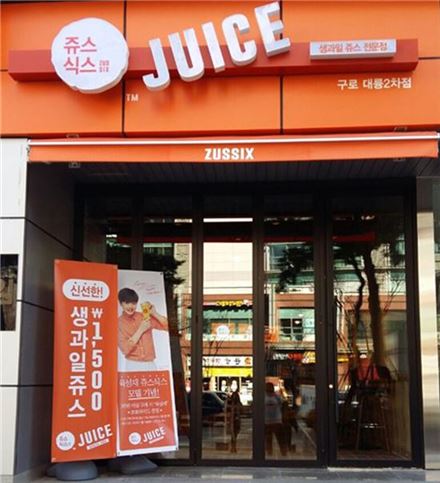 쥬스식스, 31일~내달 1일 커피식스미니 창업설명회
