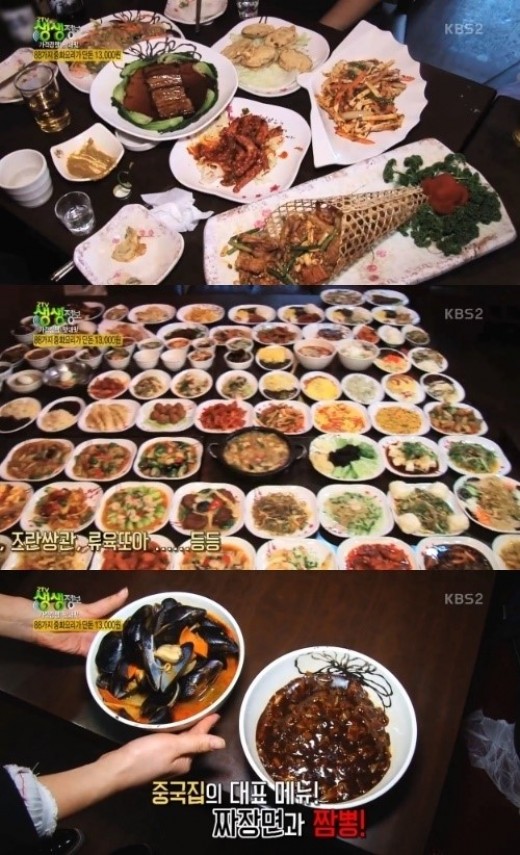 2TV저녁 생생정보 88가지 중화요리가 1만3000원에 무한리필까지…영등포 도화원