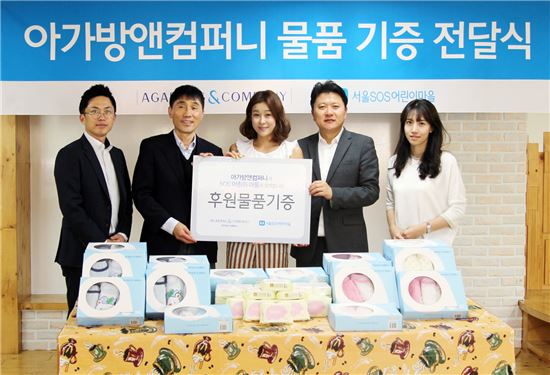 아가방앤컴퍼니, SOS어린이마을에 후원 물품 전달