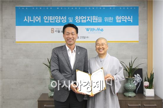 위드미, 어르신 편의점 창업 지원 나선다