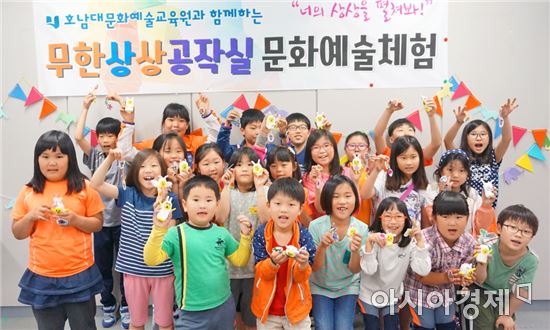 호남대 문화예술교육원, 신안 비금동초 문화예술체험