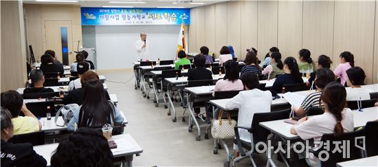 광주시 광산구, 자활사업 활동가 ‘서로 학습’실시