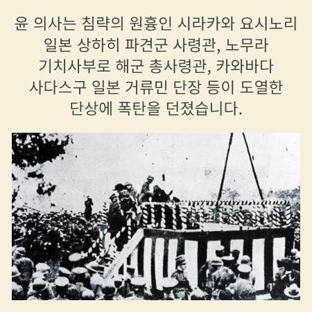 윤봉길 의사 난 도시락폭탄 안 던졌소