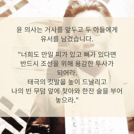 윤봉길 의사 난 도시락폭탄 안 던졌소