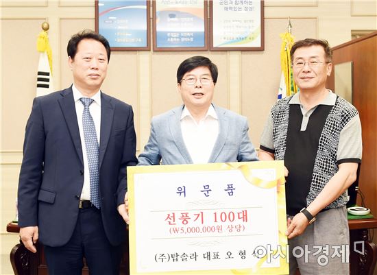 탑솔라(주) 오형석대표, 장성 경로당에 선풍기 100대 기증
