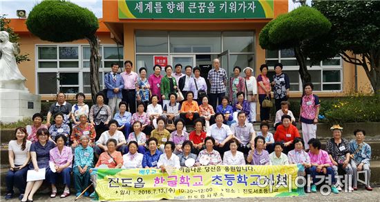 진도읍 어르신 한글학생, 초등학교에서 1일 학교 체험 실시