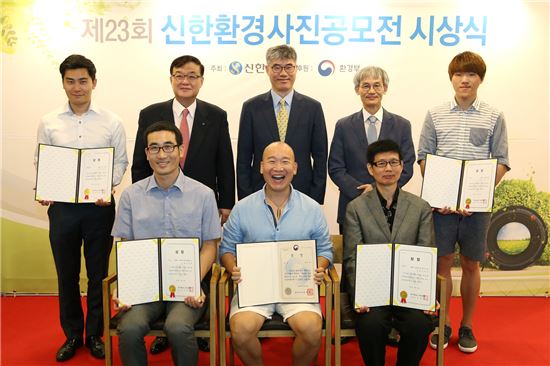 신한은행, 제23회 신한환경사진공모전 시상식 개최