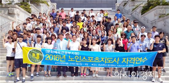 호남대, 2016노인스포츠지도사 자격연수’개강