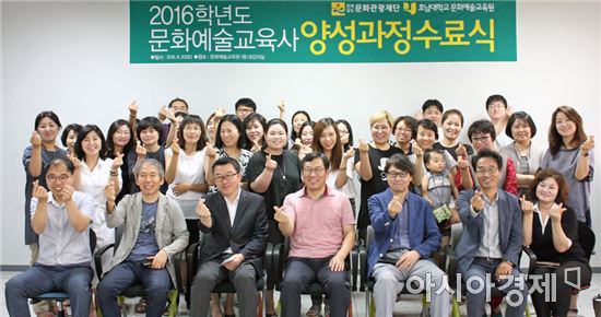 호남대 문화예술교육원, ‘2016 문화예술교육사 양성과정’ 수료식
