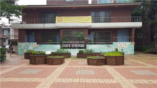 강동구 방아다리어린이공원 3세대 공원텃밭 오픈